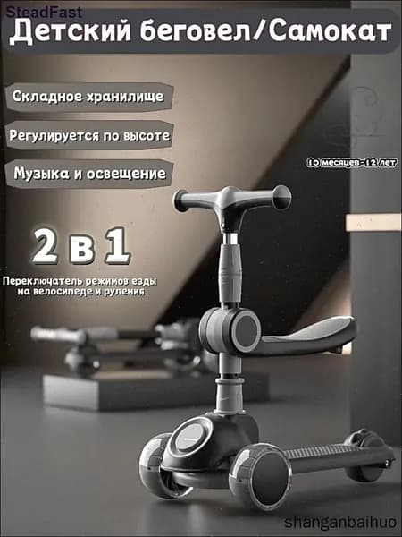 Самокат mzm-20260320162549158, черный