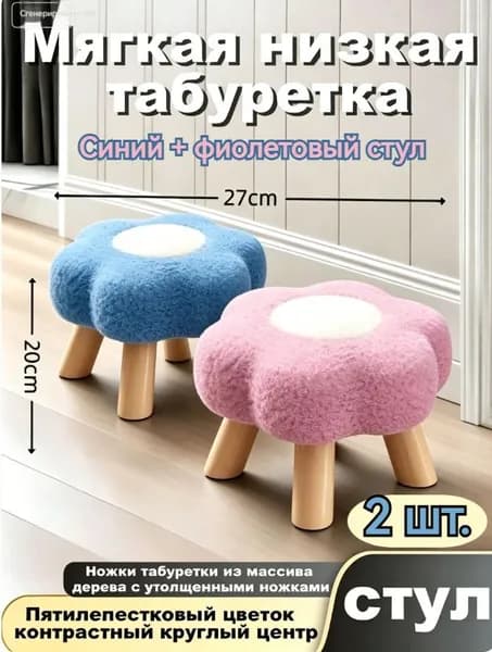 Пуф, Капвелюр, 30х25х20 см