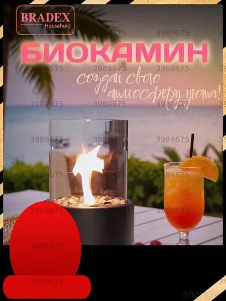 Биокамин Напольная установка