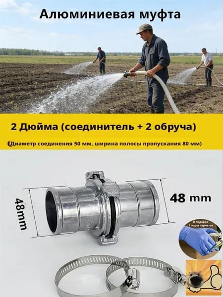 Пожарный рукав премиум, 48 мм