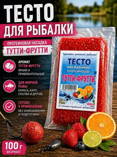 Тесто для рыбалки насадочное протеиновое вкус Тутти-Фрутти 100гр