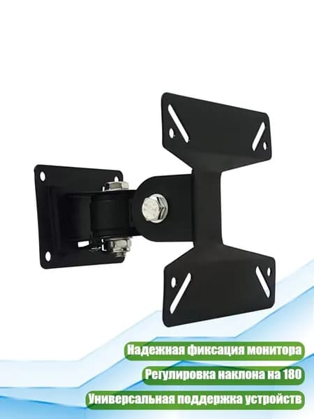 Кронштейн для телевизора 14-24 дюйма