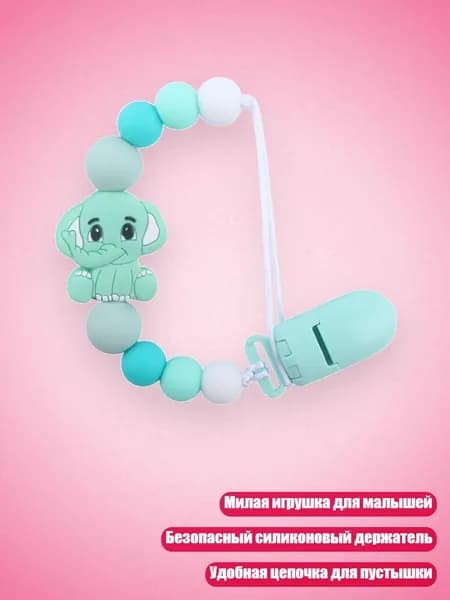 Силиконовая цепочка для пустышки с животными, Зеленый