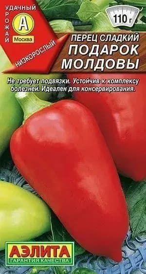 Перец сладкий "Подарок Молдовы" семена Аэлита для открытого грунта и теплиц, 20 шт