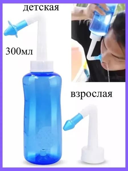 Универсальный ирригатор для носа с комфортным использованием, полный уход за носовой полостью