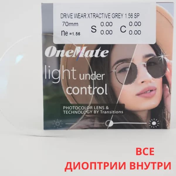 Линзы для очков, фотохромные, с диоптриями, хамелеон