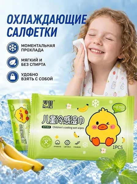 Влажные салфетки 1 шт