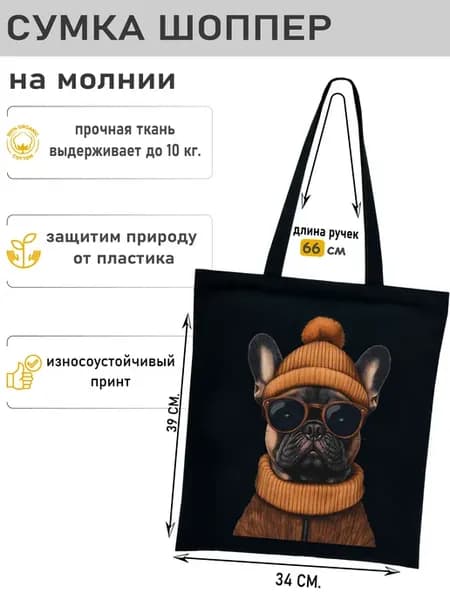 сумка шоппер на молнии