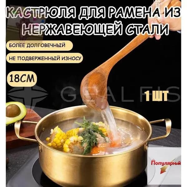 Жаровня 2 л нержавеющая сталь золотой