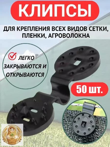 Сетка садовая,50