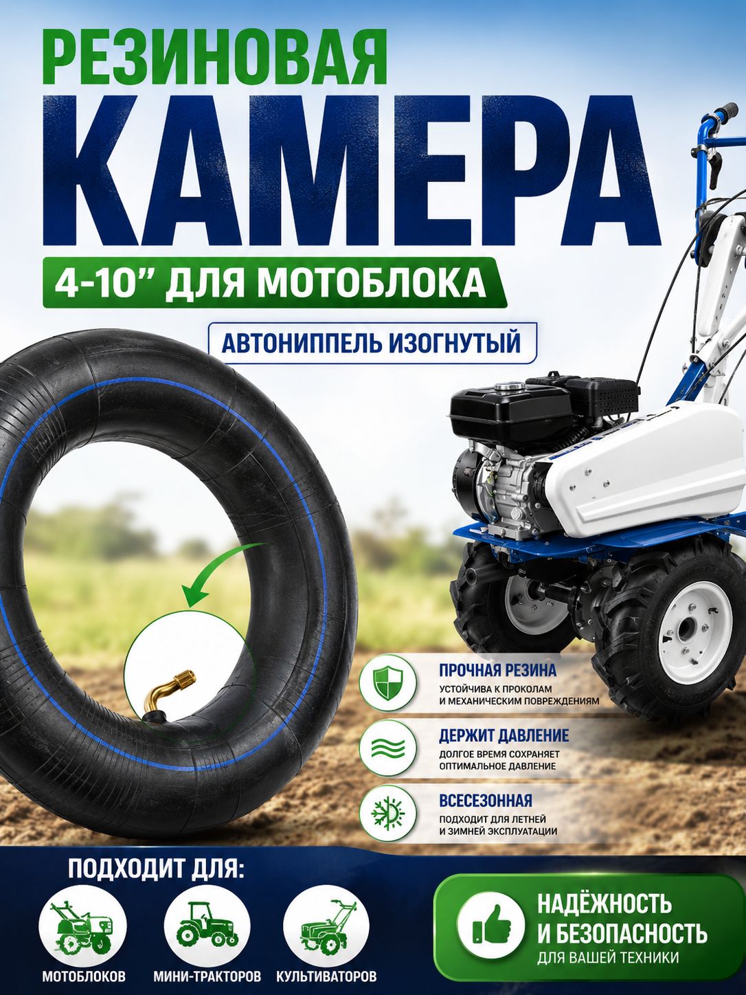Камера колеса для мототехники 42 R10