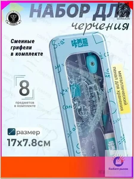 Циркуль GM, премиум gongxin025