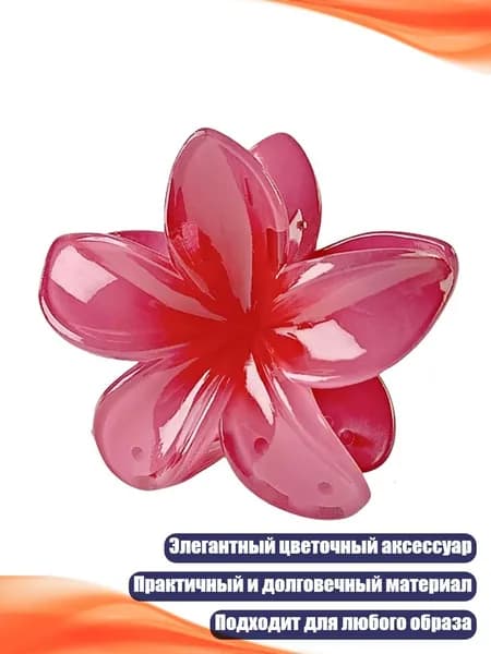 Заколка-клешня с цветами из смолы, - 06