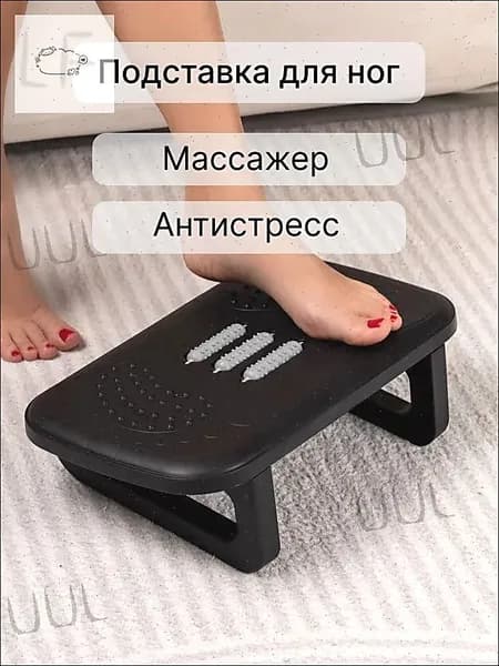 Подставка под ноги Офисная, 38х23х12 см