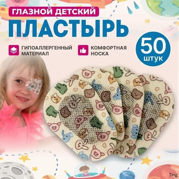 Аксессуары для спортивных масок, очков