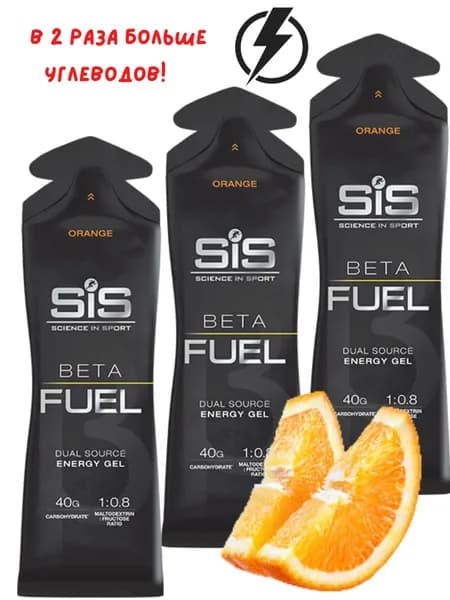 Высокоуглеводный гель SIS BETA FUEL апельсин, 3 шт