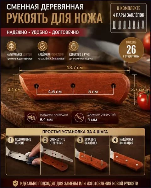 Чехол для ножа, длина 13.8 см