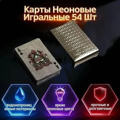 Эксклюзивный набор из 54 позолоченных водонепроницаемых карт для коллективной настольной игры, идеальный для вечернего отдыха