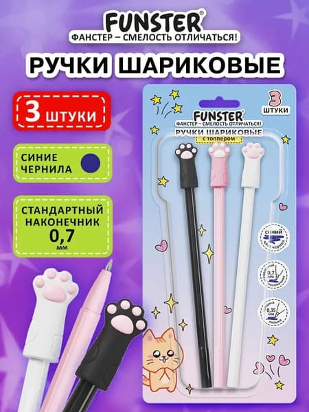 Ручки шариковые синие набор 3 штуки тонкие с топперами для школы и офиса, пишущий узел 0,7 мм, линия письма 0,35 мм, Funster Cat Paws