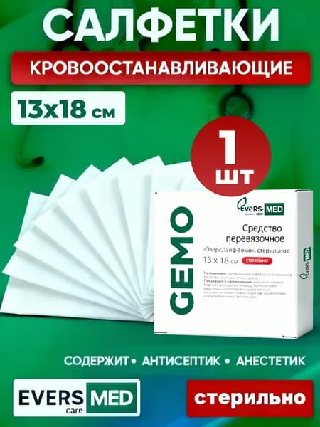 Гидрогелевая Кровоостанавливающая Салфетка 13x18 см EversLife Hemo Pro