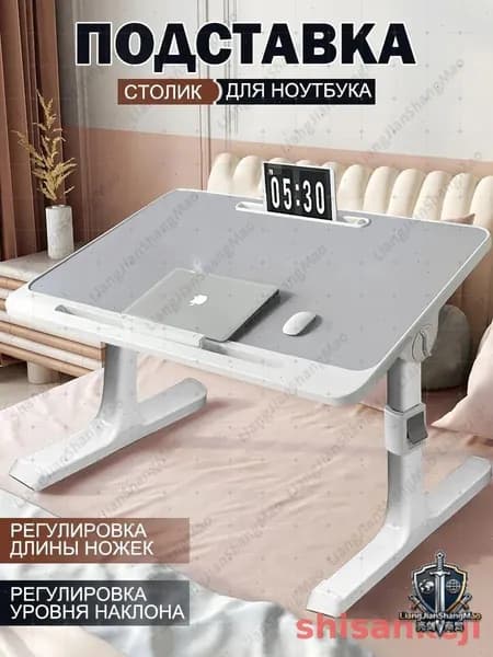 Столик для ноутбука, 60х38х40 см