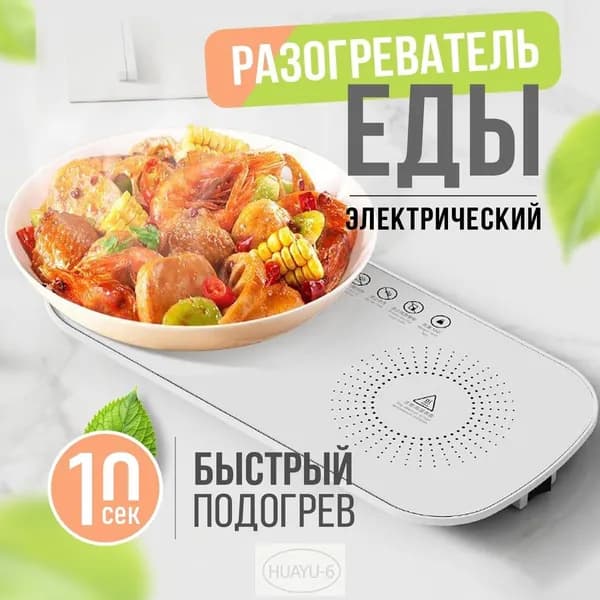 Электрическая настольная плита mzm-20260620101157302, белый