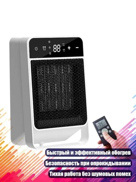 Обогреватель 1500 Вт, - A
