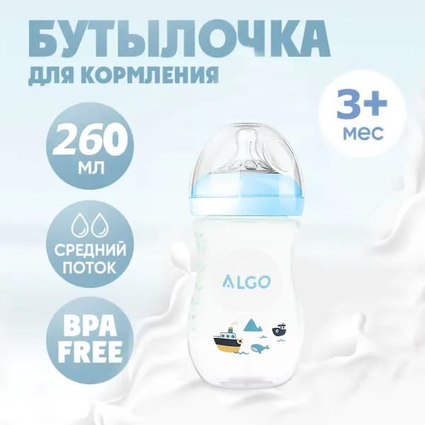 Детская бутылочка, полипропиленовый материал, защита от падения