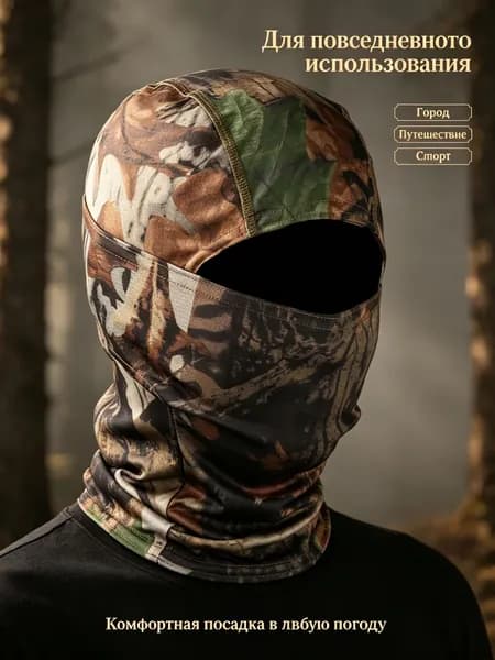 Тактический камуфляжный головной убор CP Python Pattern, защита от велосипеда, быстросохнутая маска, маскировка от солнца, уличный платок, шарф и повязка на шею