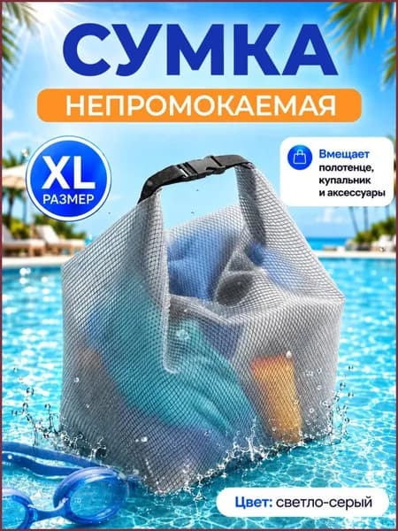 Аксессуары для плавания