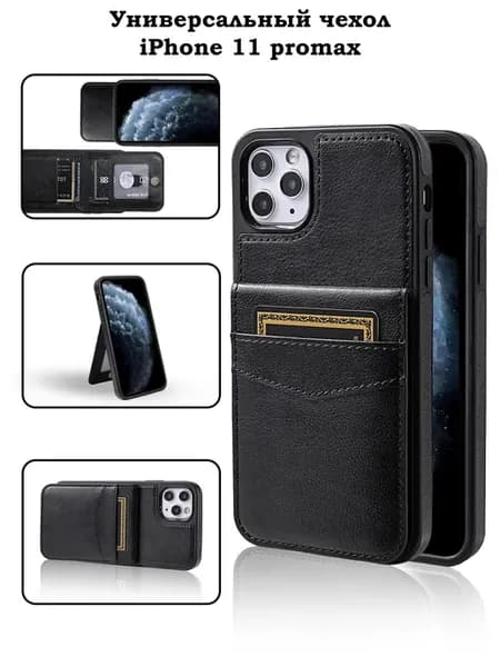 Чехол на iPhone 11 pro max айфон 11 про макс