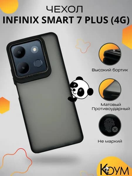 Чехол накладка на Инфиникс Smart 7 Plus