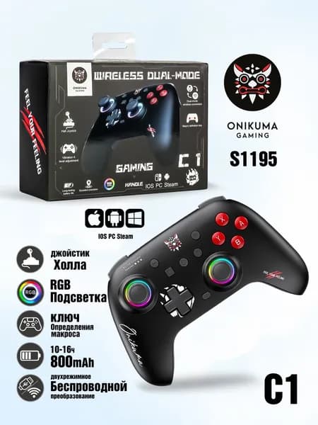 ONIKUMA Геймпад С1, Проводной, Wi-Fi, черный