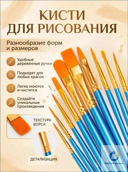 Diventa Кисть для рисования Ассорти, 10 шт.