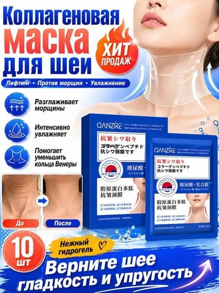Маска косметическая Антивозрастной уход Для всех типов кожи