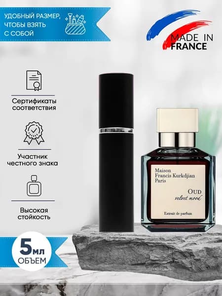 Maison Francis Kurkdjian Oud Velvet Mood Extrait De Parfum духи 5мл