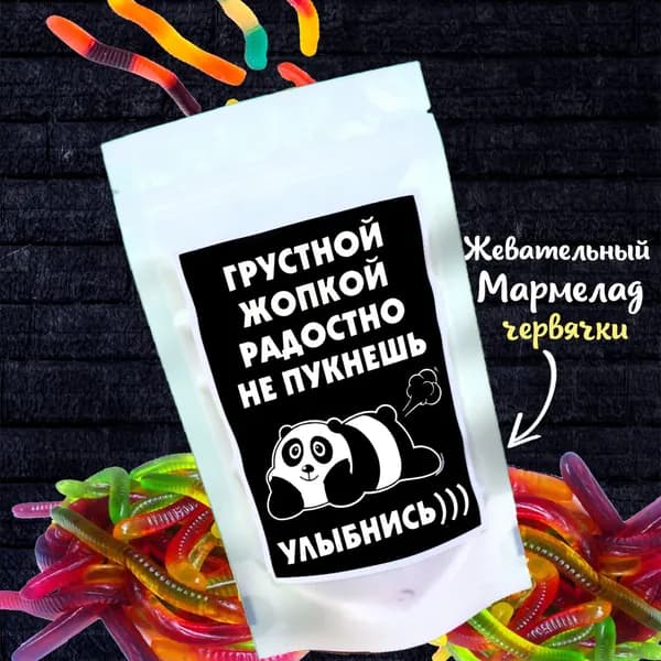 Подарочный набор с приколом Панда.Сладкий-вкусный набор на день рождения. Оригинальное поздравление