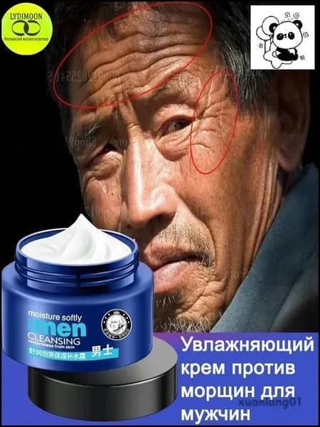 Эксклюзивный мужской антивозрастной крем, интенсивно увлажняющий и стимулирующий выработку коллагена для г