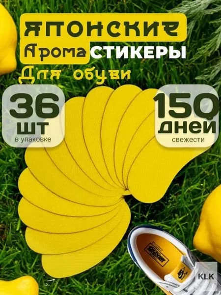 Средство для ухода за обувью
