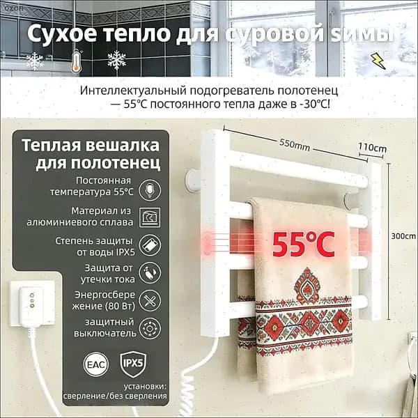 Полотенцесушитель Электрический 300мм 550мм форма Лесенка