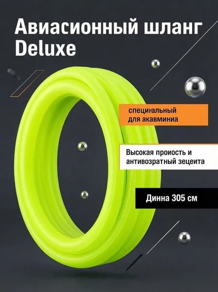 Силиконовый шланг для аквариума 3 м (4/5 мм), гибкая трубка для компрессора, аэрации и фильтрации