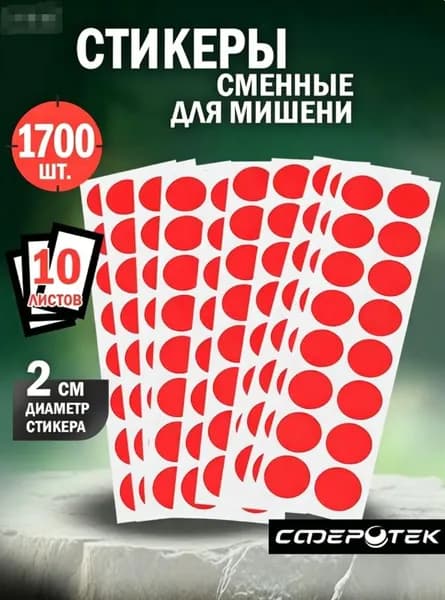 Мишень для стрельбы