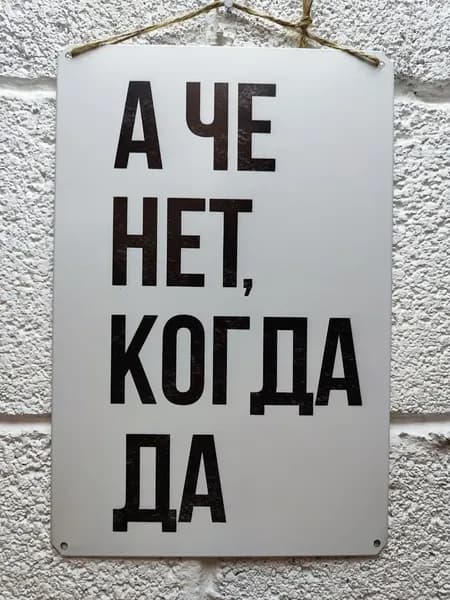Декоративная табличка