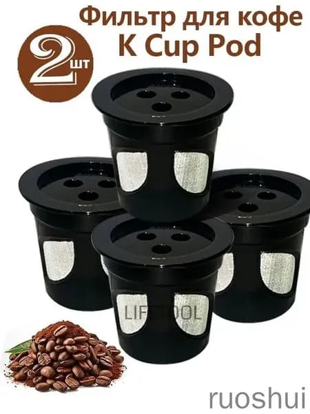 Фильтр для кофе неотбеленные, 2 шт