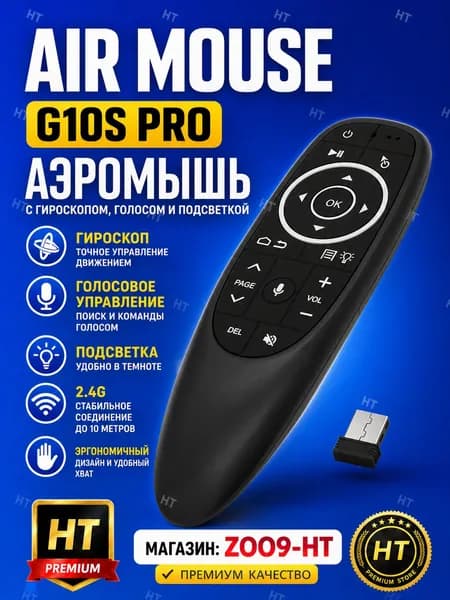 BT5.0 Белый интеллектуальный голосовой пульт дистанционного управления с функцией обучения 2.4 G, USB приемник, датчик гироскопа, воздушная мышь
