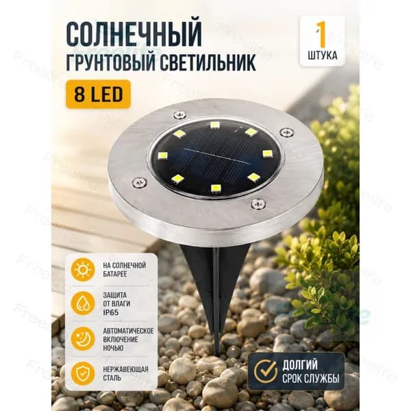 Уличный светильник