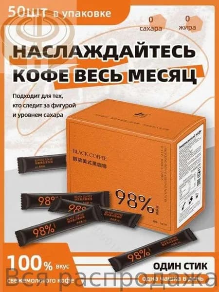 Кофе растворимый Гранулированный 100г. 50шт.
