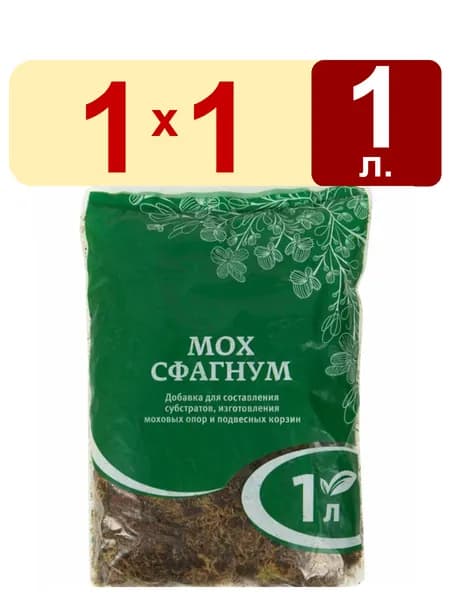 Мох сфагнум 1л Биотехнологии