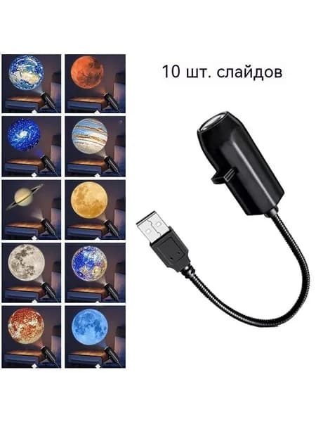 Звездное небо/Рождественский проекционный свет
