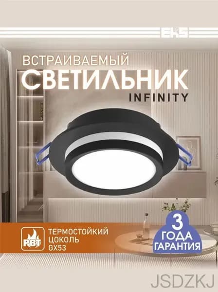 Потолочный светильник, GX53, 17 Вт